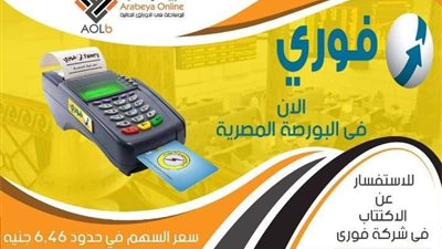 البورصة تغلق على أداء متباين اليوم