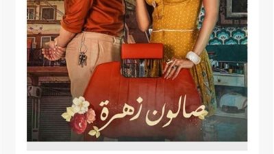 نادين نسيب تكشف تفاصيل شخصيتها بمسلسل 