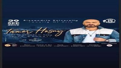 بدء فعاليات حفل تامر حسني في أكتوبر