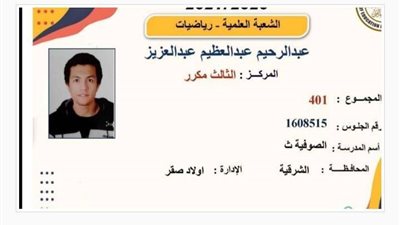 الثالث على الجمهورية يكشف مزايا النظام التعليمي الجديد