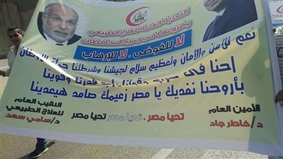 بالصور.. مسيرة حاشدة للمصريين لتأييد الرئيس السيسي بالمنصة