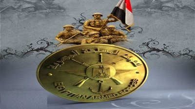 بث مباشر.. بيان عاجل من القوات المسلحة