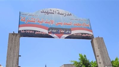المرور على 54 مدرسة بنطاق 3 إدارات تعليمية خلال حملة للرقابة بالبحيرة