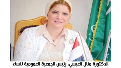 نساء مصر