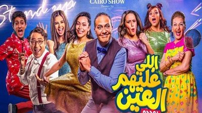 الجمعة.. مؤتمر عرض 