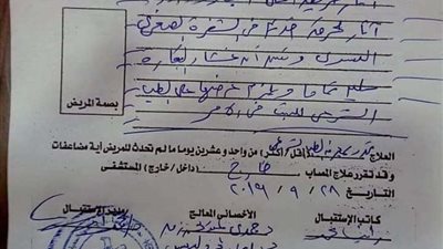 بعد تعرضها للتعذيب.. تعرف على تفاصيل تقرير الطب الشرعي لـ