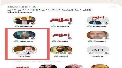 عبر «كلوب هاوس».. القباج تناقش قضية «الفقر ما بين الدعم النقدي والتمكين الاقتصادي»
