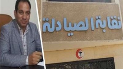 بعد توجيهات الرئيس.. الصيادلة توضح مطالبها لإصلاح المنظومة الصحية