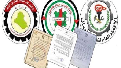 بيان هام من رؤساء الاتحادات العمالية العربية