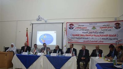 جامعة بنها تعقد حوار مجتمعي لاستطلاع الآراء حول الجامعة الأهلية بالعبور