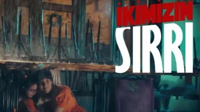 مسلسل سرنا نحن الاثنين الحلقة 4.. 