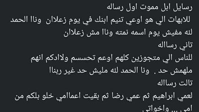 انتشال جثة شاب ترك وصيته قبل أن يلقي بنفسه في النيل