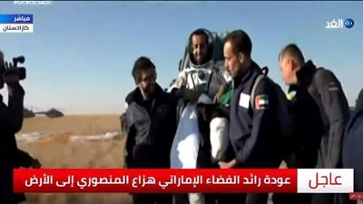 شاهد.. لقطات حصرية من عودة رائد الفضاء هزاع المنصوري إلى الأرض