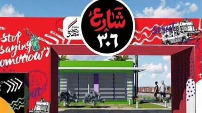 للقضاء على البطالة.. افتتاح مشروع شارع 306 للشباب في الدقي