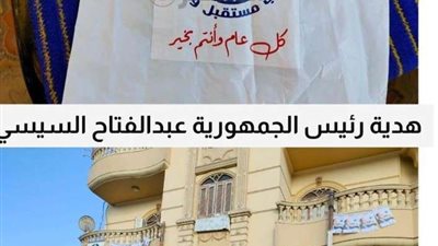 بالصور | مستقبل وطن: الرئيس السيسي أرسل هدية لطفل المحلة المختطف احتفالا بعودته