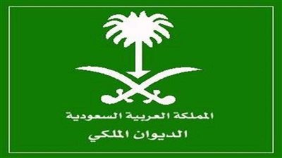 السعودية.. الديوان الملكي يعلن وفاة الأميرة جواهر بنت عبد العزيز