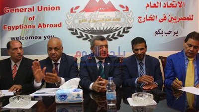 بالصور.. ندوة لاتحاد المصريين في الخارج لدعم أمن واستقرار الدولة المصرية