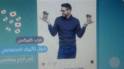 عصام خطاب: مصر من الدول الرائدة فى مجال التسويق والبرمجة