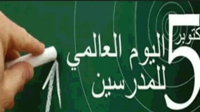 في يومه العالمي.. 5 فنانين بدرجة 