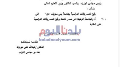 طلب إحاطة لـ