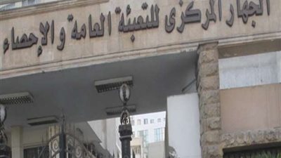 الإحصاء: 78 مليار جنيه قيمة المعاشات المصروفة خلال 