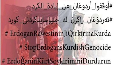 مركز سلمان زايد للدراسات يدين قصف تركيا للأكراد في سوريا