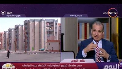 خالد صديق: المدن الجديدة دليل على مصداقية الدولة تجاه تطوير العشوائيات