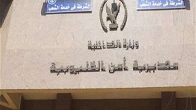 ضبط عاطل هارب من حكم بالسجن المؤبد بالقليوبية