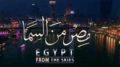 تعرف على مواعيد عرض الفيلم الوثائقى 