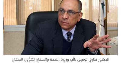 الصحة: مصر تحتل المرتبة الـ14 عالمياً في معدلات الزيادة السكانية