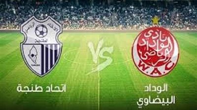 بث مباشر.. مباراة الوداد واتحاد طنجة في الدوري المغربي