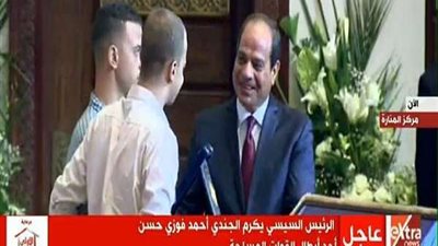 الرئيس يكرم الجندي أحمد فوزي حسن أحد أبطال القوات المسلحة