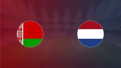 بث مباشر.. هولندا وبيلاروسيا بتصفيات الأمم الأوروبية