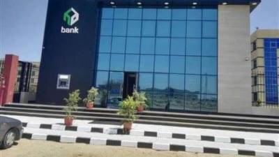 بنك التعمير والإسكان يحصل على موافقة 