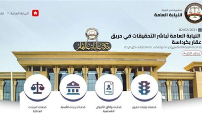 استعلم عن مخالفات رخص القيادة من هذا الرابط «متاح»
