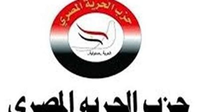 الحرية المصري: غزو أردوغان لسوريا وصمة عار في جبين العالم