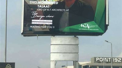 محمد طلعت يقدم أحدث صيحات الديكور والهندسة المعمارية في 