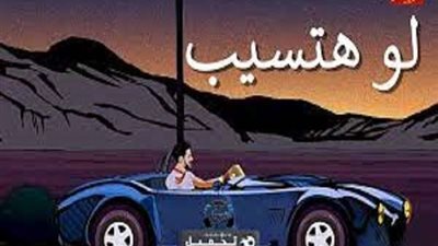 تواصل نجاحها.. 