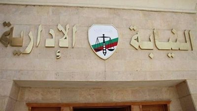 النيابة الإدارية: المواطن سيتمكن من تتبع شكواه عن طريق الإنترنت قريبا