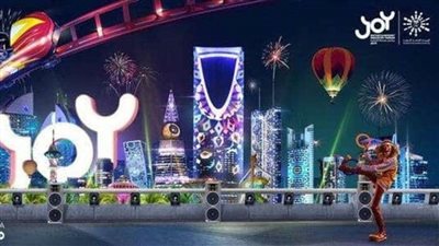 برئاسة تركي آل الشيخ.. انطلاق منتدى صناعة الترفيه في الرياض