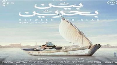 غدا.. عرض فيلم 