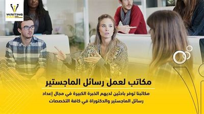 أفضل مكاتب لعمل رسائل الماجستير والدكتوراه والرسائل العِلمية