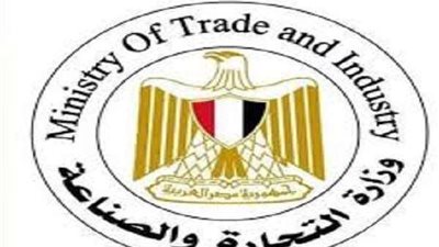 وزارة التجارة والصناعة تحصل على شهادة الأيزو.. تعرف على التفاصيل
