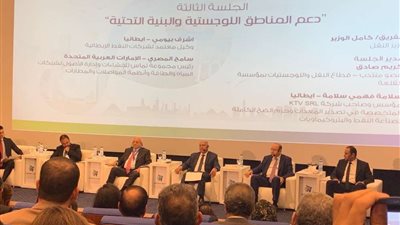 بحضور وزير النقل.. بدء جلسة دعم المناطق اللوجيستية بمؤتمر 