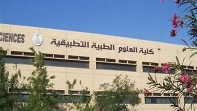 بعد إلغاء التنسيق بها.. القيد بكليات العلوم الصحية قنبلة موقوتة داخل الجامعات
