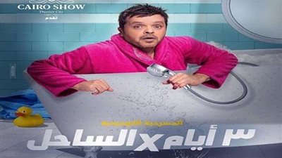 تركي آل الشيخ يصف أحدث مسرحيات محمد هنيدي بـ