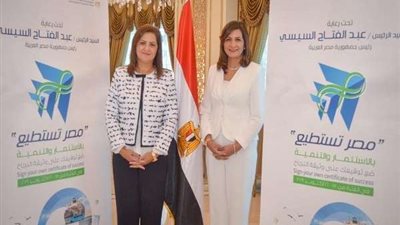 الهجرة: مؤتمر 