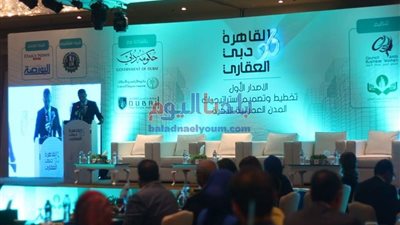 انطلاق مؤتمر 