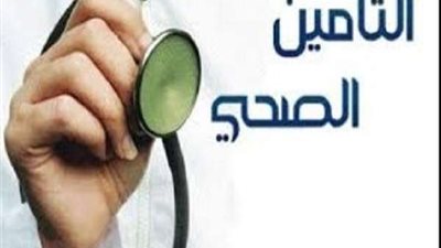 أبو يوسف: التأمين الصحي الشامل أكبر مشروع طبي في تاريخ مصر