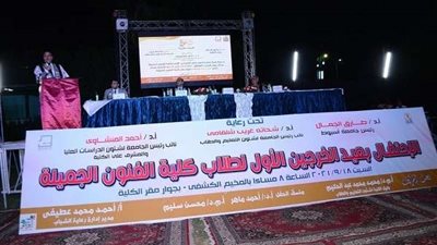 جامعة أسيوط تحتفل بتخريج أول دفعة من أبناء 